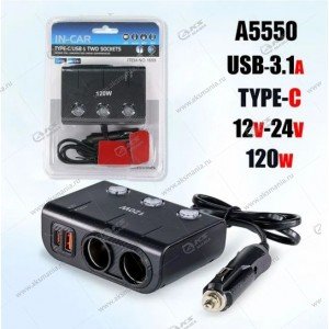 Разветвитель прикуривателя Olesson 1659 на 2 прикуривателя (1 USB 4.0A+1 PD)