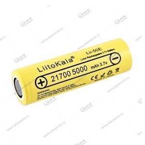 Аккумулятор LiitoKala Lii-50E 21700 (5000mAh)