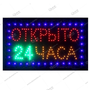 Вывеска светодиодная LED "Открыто 24ч." 48x25см