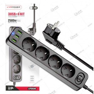 Сетевой фильтр-удлинитель Live-Power LP5030 3USB+4 розетки 2м Black