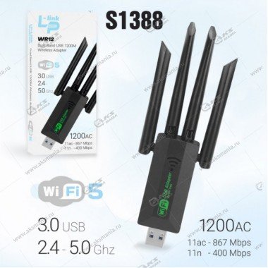 USB Адаптер Wi-fi LP-LINK WR12 1200AC 2-диатозона (2.4Ghz/5.0Ghz) USB 3.0