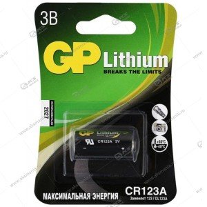 Элемент питания GP CR123A/1BL Lithium