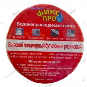 Лента универсальная водонепроницаемая алюминиевая бутил-резиновая ФИКС ПРО 48мм*5м