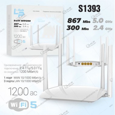 USB Адаптер Wi-fi LP-LINK Swift WR1200 1200AC 2-диатозона (2.4Ghz/5.0Ghz) USB 3.0