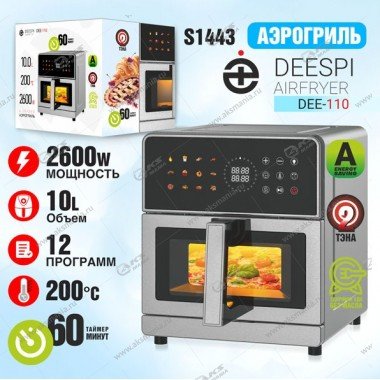 Аэрогриль Deespi DEE-110 10л, 2600W сенсорный экран, окошко,(2х спиральный) черный