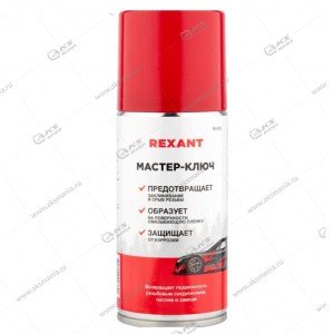 Мастер Ключ 210мл REXANT 85-0053
