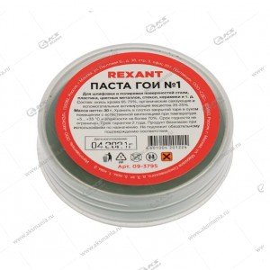 Паста ГОИ REXANT полировальная №1 30гр 09-3795