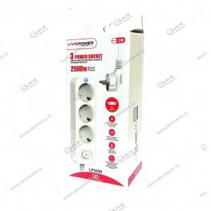 Сетевой фильтр-удлинитель Live-Power LP5060 3 розетки 2м White