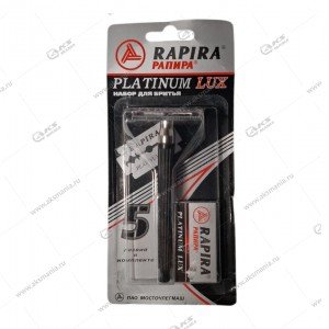 Станок для бритья "Rapira"+5 лезвий