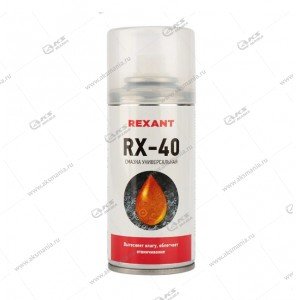 Смазка универсальная Rexant RX-40 210мл (аналог WD-40) 85-0010