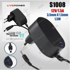 Блок питания Live-Power 12V  SP11 12V/1.5A  (3.5*1.35) кабель 1,5м