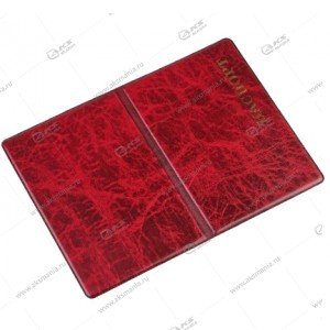 Обложка на паспорт загран. A-015 (голландский ПВХ) красный