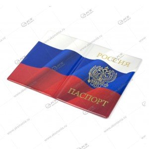 Обложка на паспорт A-004 "Триколор" (ПВХ белый)