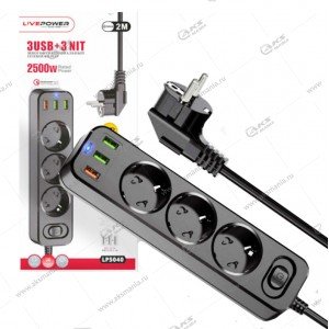 Сетевой фильтр-удлинитель Live-Power LP5040 3USB+QC3.0 + 3 розетки 2м Black
