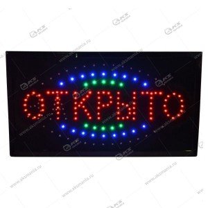 Вывеска светодиодная LED "Открыто" 60x33см