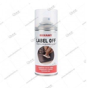 Средство для удаления наклеек REXANT LABEL OF 210мл (150мл) аэрозоль 85-0004