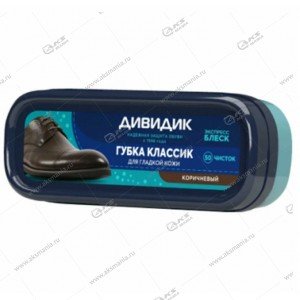 Губка классик для обуви "Дивидик" для гладкой кожи коричневый (уп,10шт. Цена за упаковку)