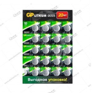 Элемент питания GP CR2025/20BL