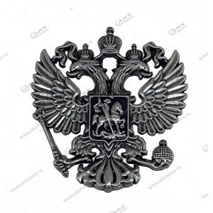 Наклейка "Герб" металл (на чехол, сумку, ежедневник и др), графит
