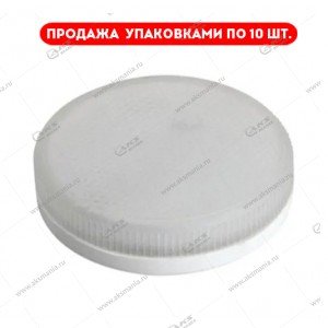Лампа светодиодная KRONUS GX53 6 Вт 230V 4000K матовое стекло (уп. 10шт.)