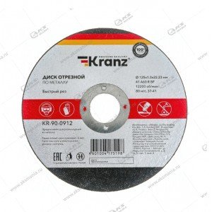 Диск отрезной по металлу 125x1.0x22.23мм KRANZ  (упаковка 10шт, ЦЕНА за УП.) 90-0912