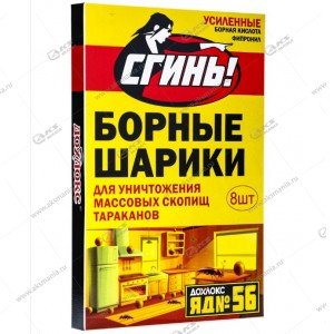Борные шарики Дохлокс от тараканов 8шт