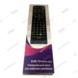 Пульт универсальный для DVB-T2+2-2022