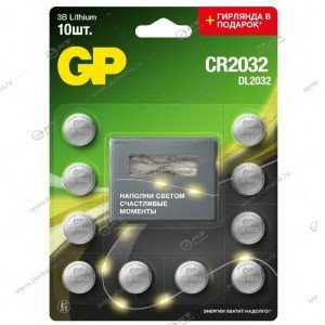 Элемент питания GP CR2032/10BL+гирлянда в ПОДАРОК
