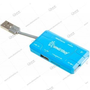 Картридер+Хаб Smartbuy SBRH-750-B USB 2.0 голубой